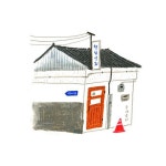 수채화 illustrator에 있는 핀