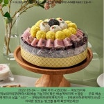 2022-05-04 ^ 43500원 ^ 떡보의하루 [떡보의하루]떡케익4호(배송 가능지역 확인 배송메세지에 수령일 메모 必!), 2kg, 1개