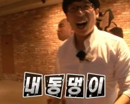 내동댕이