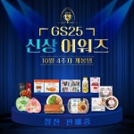 ⠀ 도토리로도 살 수 없는 따뜻한 마음, #싸이월드감성핫… – 할인 이벤트 최신 정보 GS25 제11회 신상 어워즈 | 무슨 냄새 안 나?... 