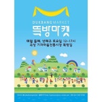 뚝방 로고에 대한 이미지 검색결과 | 로고