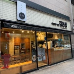 올바른 김밥맛 “바르다김선생” | 시저 샐러드, 김밥, 레스토랑 주방