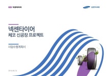 디자인그룹스케이프 | 디자인그룹 디브리드 디자인그룹 디브리드 | 프레젠테이션 레이아웃, 표지, 보고서 표지