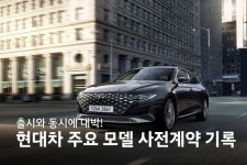 6가 사전계약 돌입 하루만에 3…. 현대자동차,About_HyundaiH,자동차,아이오닉6,사전계약,전기차 – 할인 이벤트 최신 정보 ⠀  지난달... 