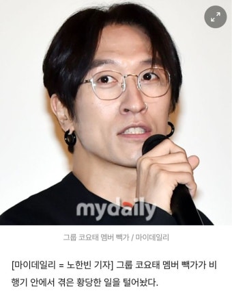 빽가, 이게 실화라고? 