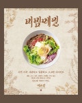 #상호레터링#title#lettering#술술라이프#메르밀진미집#메르밀#한글레터링#graphicdesigner#logotitle#f&b#한글타이포#레터링포스터