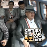 출발과동시피로엄습 - 2023 | 웃긴 밈, 밈, 웃긴