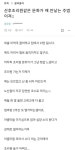 산후조리원 일침… 블라녀들 반응 …
