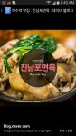 진남포면옥 비빔국수. 찜닭. | Food, Culinary, Beef