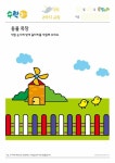Pin on 홈스쿨 학습지