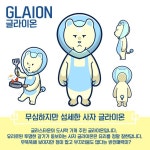 글라스패밀리 인스타그램 게시글- 글라이온 캐릭터 소개