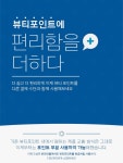 오설록, 차와 제주가 선사하는 삶의 아름다움 | 오설록