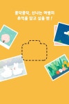 콩닥콩닥, 신나는 여행의 추억을 담고 싶을 땐 ! | 인포그래픽