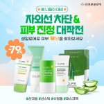 [김정문알로에]피부진정대작전_SNS in 2024 | Banner, Creative, Library