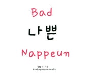 Pin by 유민  on Język | Korean words, Korean lessons, Korean language learning