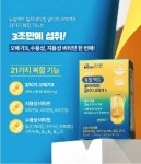 옥계아동의원건강기능식품 | [건기식] 멀티 비타민 영양제 옐로우 블루 상세페이지