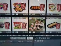 오늘 PC방에가서 라면먹으려고 메뉴를 보는데