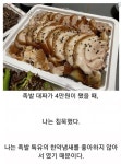 족발 대짜가 4만 원이 됐을 때 나는 침묵했다 족발 대짜가 4만 원이 됐을 때 나는 침묵했다 | 음식, 브런치, 문자메시지