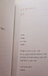 책속글귀~📚 그게 너였으면 좋겠다..中 책속글귀~📚 그게 너였으면 좋겠다..中 - 2024 | 좋은 글귀