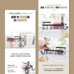 만능 수세미거치대 상세페이지 Pin on grrstudio | 그르르 스튜디오