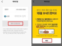 카카오톡 카카오페이 송금 방법, 카카오머니 충전 및 계좌이체 하는 법 카카오톡 카카오페이 송금 방법, 카카오머니 충전 및 계좌이체... 