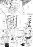 [원신 만화]좀처럼 잠 못드는 루미네