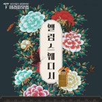 Pin page 강남 대치동 선릉역 인근 힐테라피에서 관리사님 모집합니다.👇⁠https://www.therapy114.com/employer/3081?utm_source... 