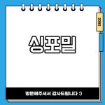 싱포밀 강아지화식 강아지생식 펫페어 내돈내산 자연식 노래가 나오는 MEAL PAW