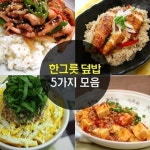 요리살림님의 스토리 | 한그릇 식사, 건강한 요리법, 건강한 식사