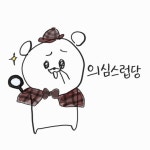 곰도링 이모티콘디자인에 있는 여 미님의 핀 | 재미있는 유머, 그림, 유머