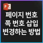 오피스 꿀팁 & 오류 해결방법에 있는 핀