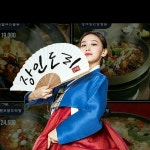 해운대 닭도리탕 맛집, 포차, 배달 - 2020