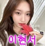 이현서 Pin på 회원님이 만든 핀