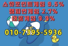 2022 | 챔피언, 게임, 판 성인pc방 게임 총판 매장 모집중스윗포인트게임 #스윗포인트게임챔피언게임 #챔피언게임펀치게임 #펀치게임매그넘게임... 