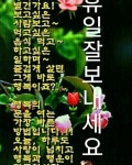오복(五福)이야기