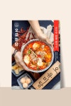 오유미당 순두부 짬뽕쌀국수 포스터 by 생각공작소 - 2021 | 브랜드 디자인, 심볼, 인테리어 디자인
