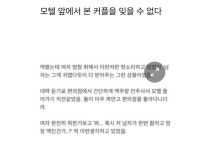 모텔 앞에서 본 커플을 잊을 수 없다 모텔 앞에서 본 커플을 잊을 수 없다 | Views