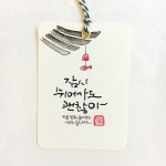 잠시 쉬어가도 괜찮아 / 수채화 책갈피-소담캘리 | 손글씨, 수채화 아이디어, 수채화