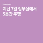 오거돈( 가거돈 ) 부산 시장: 여 비서 성추행 사건에 있는 핀