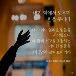 규장 on Instagram: “Wonders Will Unfold ⠀ 내가 함께하느니라 💕 ⠀ 두려워하지 말라. 내 사랑과 능력을 절대 의심하지 말라 💕 ⠀ 내가... 