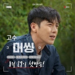 Pin by Aryani on Go Soo [고수] in 2023