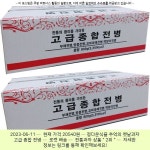 2023-06-11 ▷ 10520원 ▷ 정다운식품 추억의 옛날과자 고급 종합 전병