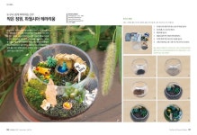 작은 정원 Wireframe에 있는 지민 김님의 핀 | 작은 정원, 정원, 센터피스