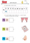 카,캬,커,켜,코,쿄,쿠,큐,크,키 – 키즈랜드 카,캬,커,켜,코,쿄,쿠,큐,크,키 – 키즈랜드 | 학습 활동, 코, 1학년