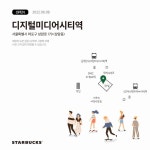 6월 8일 #스타벅스디지털미디어시티역 ⠀ … 스타벅스디지털미디어시티역,스타벅스대구팔공로DT,스타벅스제주공항DT,스타벅스평택이충DT... 
