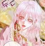 [80] Name: The Siren: Becoming The Villains Family / Becoming The Villains Family / 세이렌: 악당과 계약가족이 되었다 (Manhwa)