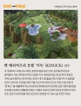 개랑노른자 반려동물 매거진_FREEDOM 8-4호 반려동물 매거진, 반려견 잡지. Pet magazine