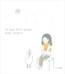 천국의 숲에 있는 핀