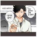 역식/인기있고 싶은 쿠로 [하이큐] : 네이버 블로그 | 일본어, 블로그