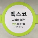 Busan. 벡스코 - 2021